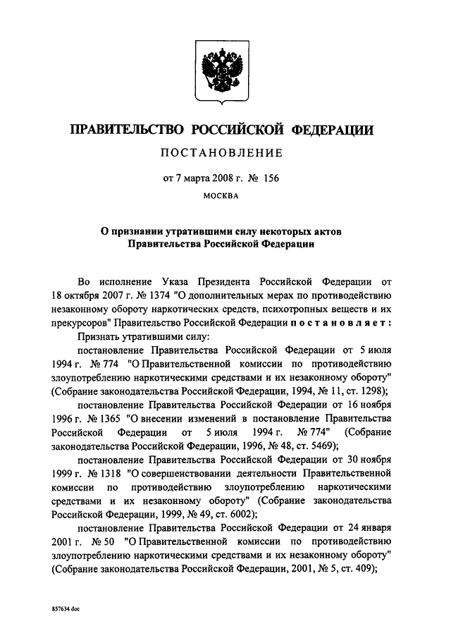 Постановление правительства утратившие силу. Постановление правительства РФ от 17.03.2010 года 156. Постановление правительства РФ от 17 марта 2010 года 156. Постановление правительства р.ф. от 17.03.2010 № 156. Постановление 156 от 17.03.2010 об утверждении правил бронирования.