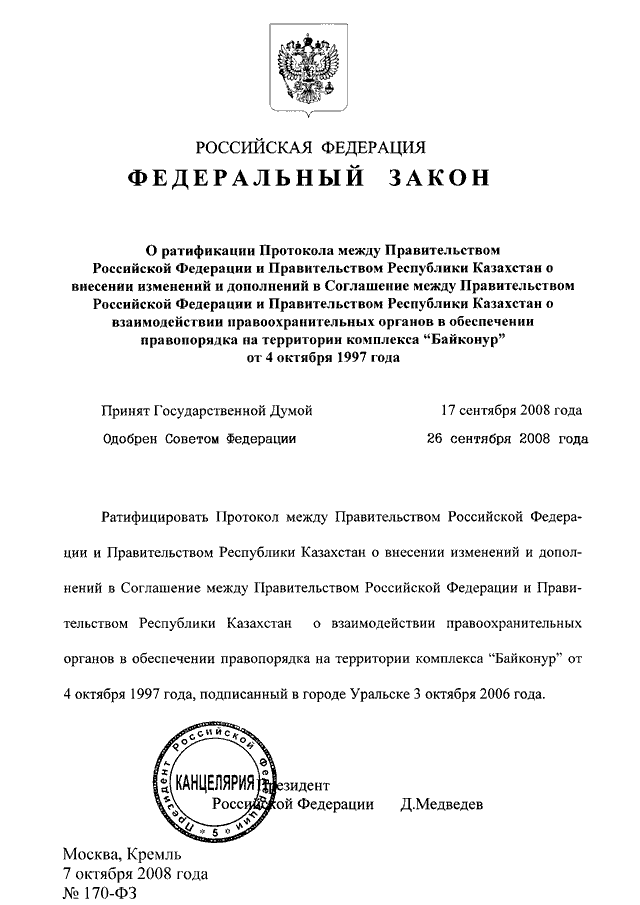 о внесении изменений в закон «о защите прав потребителей». 1 гражданского кодекса российской федерации наказание.