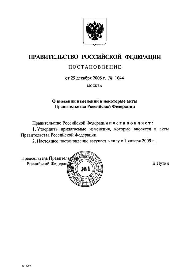 Постановление правительства 2006 года 491