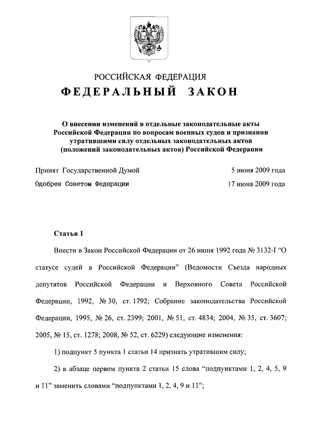 П 1 ст 46 фз no 126. 126 ФЗ. Федеральный закон 126. ФЗ О связи 126-ФЗ.