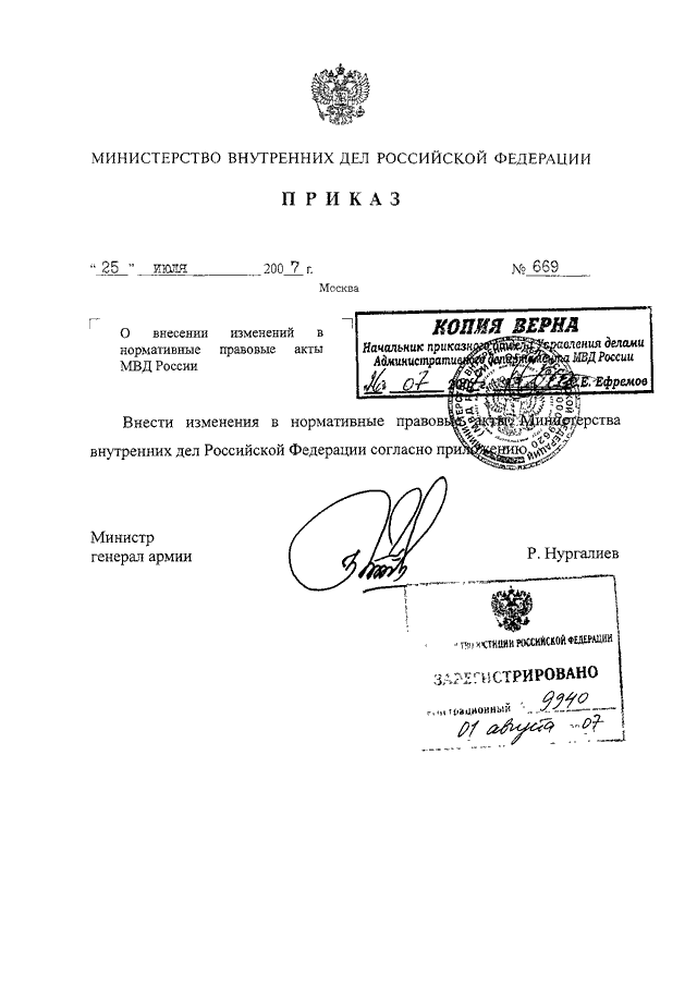 Секретка мвд образец