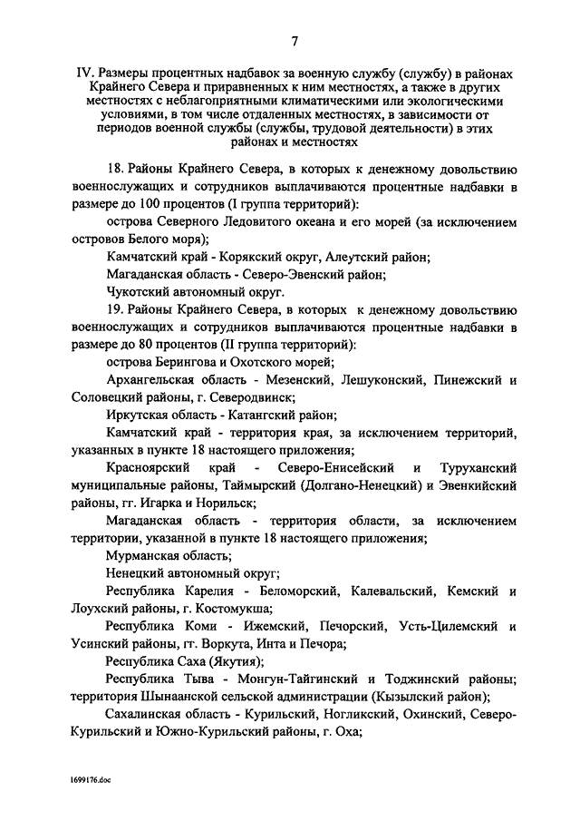 Напишите название договора официально завершившего войну один из этапов которой обозначен на схеме