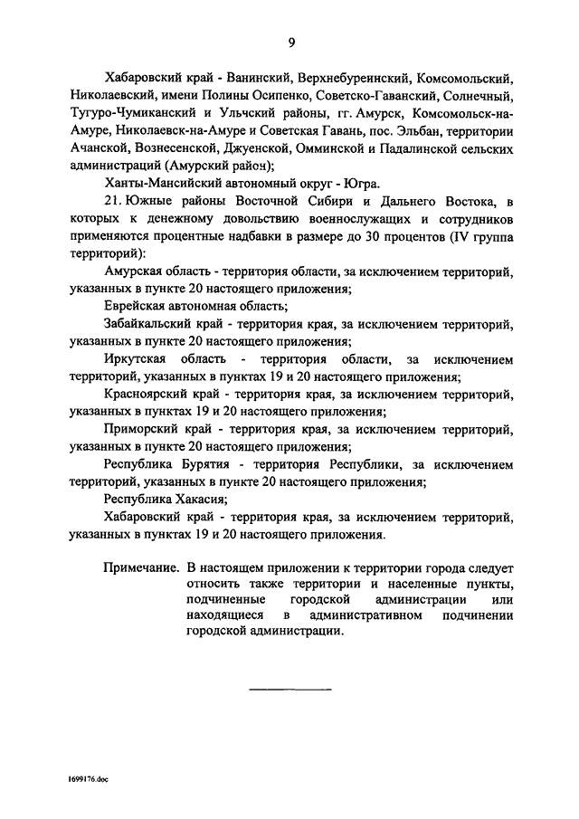 Какой распорядок дня существует для военнослужащих проходящих военную службу по призыву