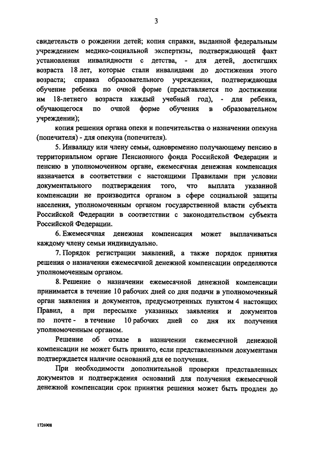 Проект закона о пенсионном обеспечении военнослужащих