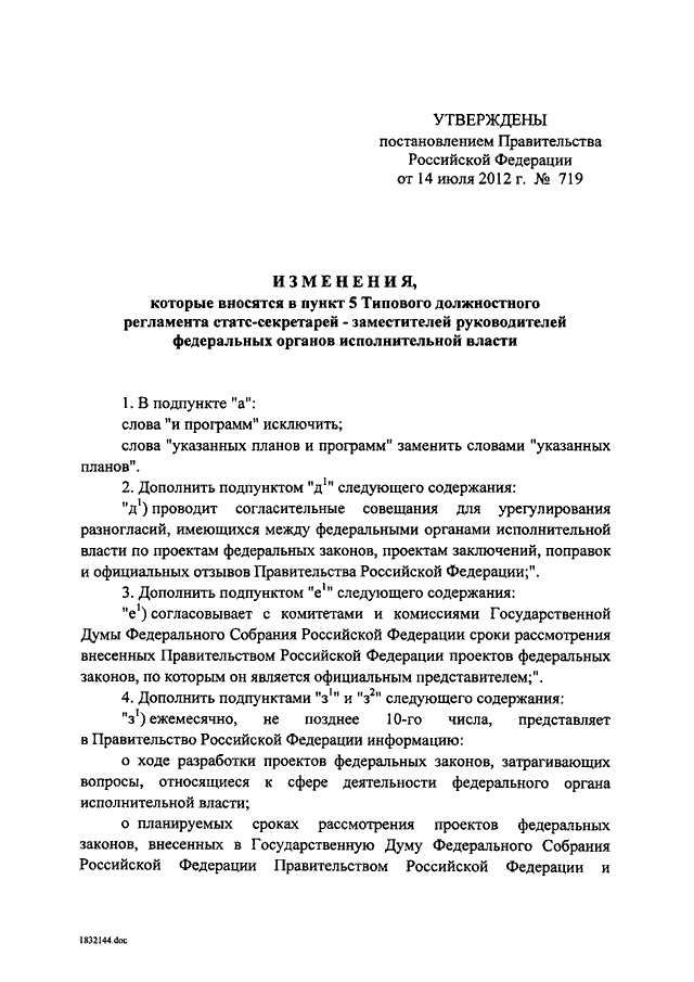 Образец должностного регламента мвд