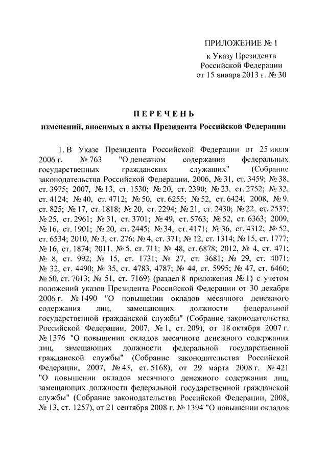 О некоторых вопросах министерства внутренних дел