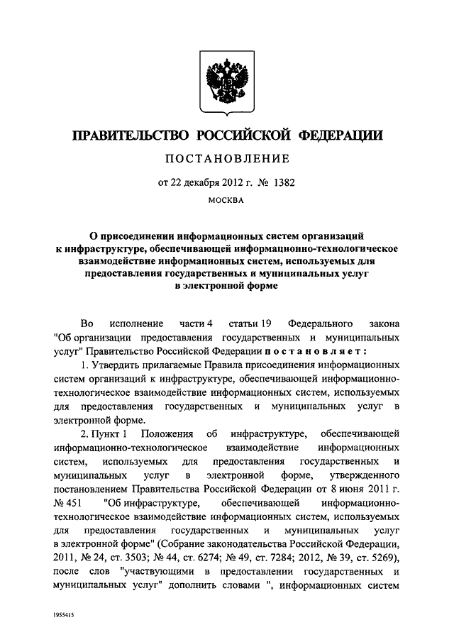 Постановление 832 22. 2022 картинки. Постановление 832 22. Постановление 832 22. Постановление о сохранении рабочих мест для мобилизованных граждан.