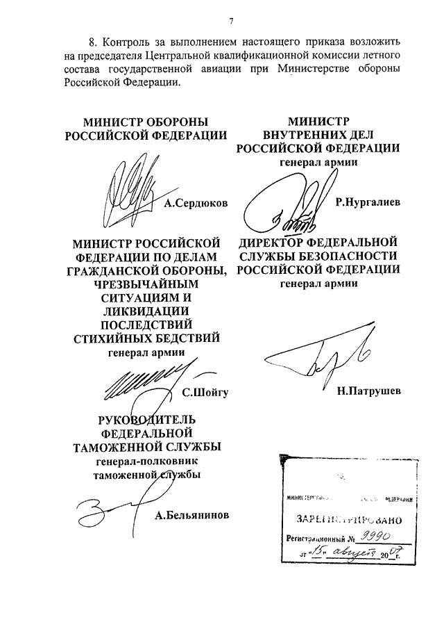 Приказ мвд 288 по оружейной комнате