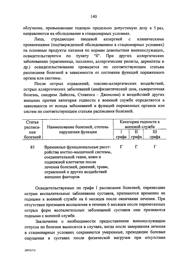 Постановление 565 с изменениями