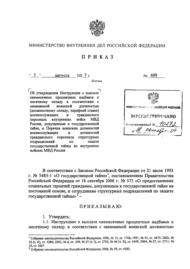 Поло мвд нового образца приказ