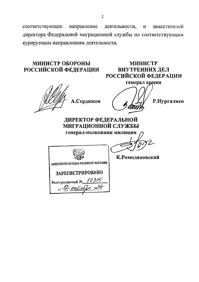 Кто осуществляет руководство деятельностью территориальных органов внутренних дел