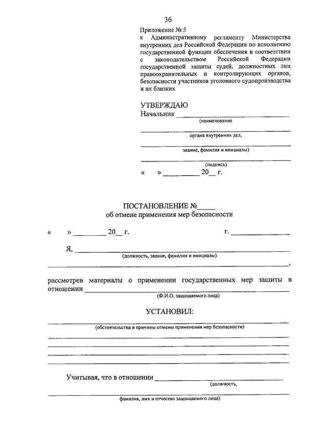 281 приказ мвд от 21.03.2007