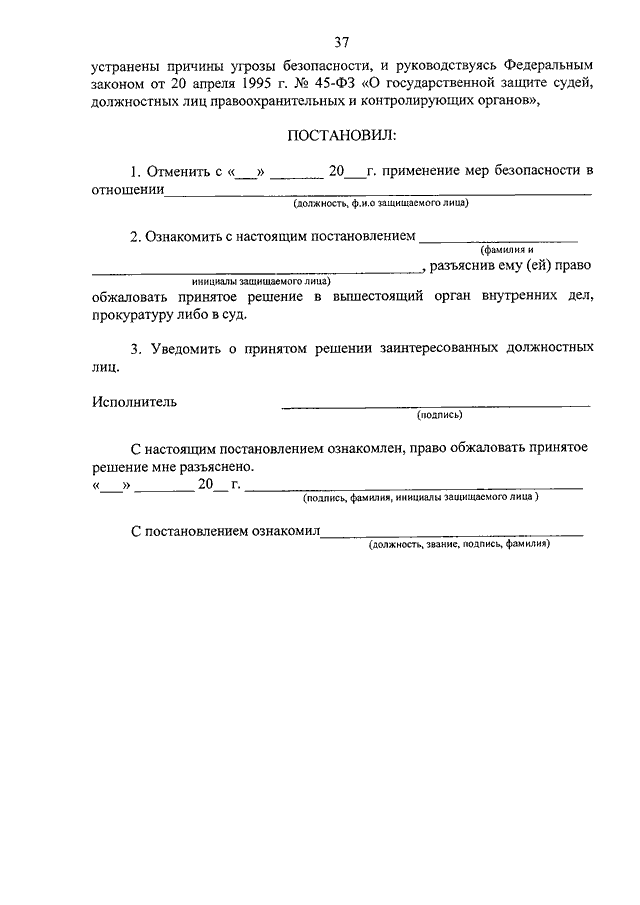 ПРИКАЗ МВД РФ От 21.03.2007 N 281 "ОБ УТВЕРЖДЕНИИ.