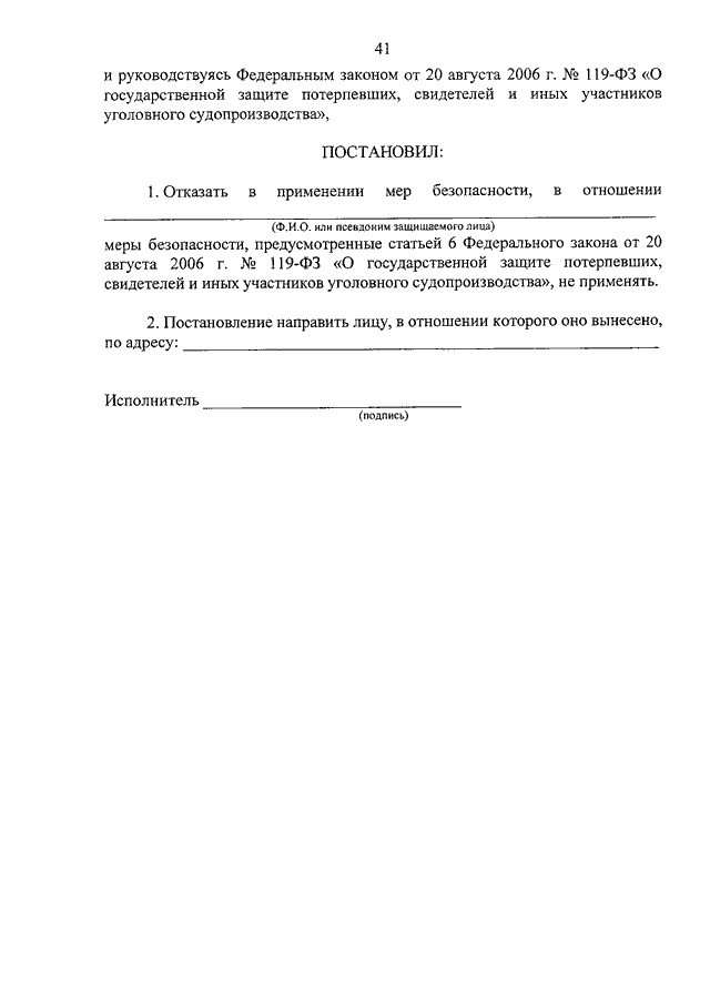 ПРИКАЗ МВД РФ От 21.03.2007 N 281 "ОБ УТВЕРЖДЕНИИ.