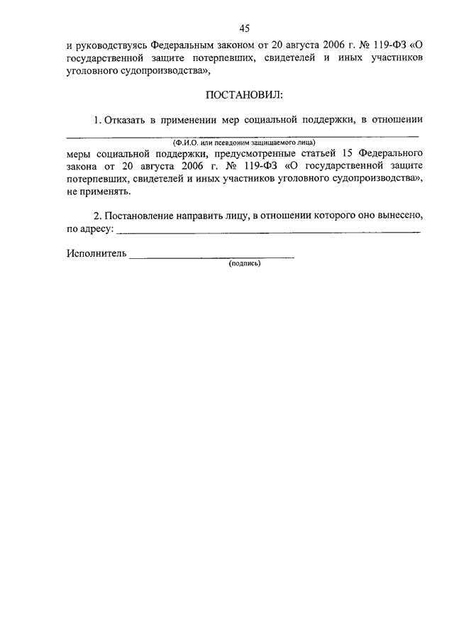 ПРИКАЗ МВД РФ От 21.03.2007 N 281 "ОБ УТВЕРЖДЕНИИ.