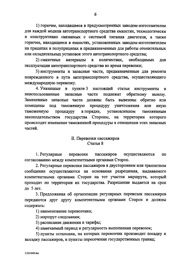 Слова поддержки мужчине в трудную минуту: 110 фраз