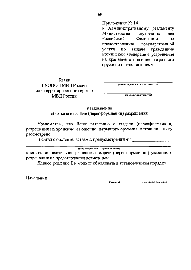 Образец заполнения приложения 7 к приказу 536