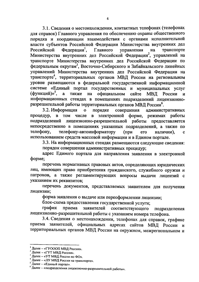 Как передать лицензию 1с другому юридическому лицу