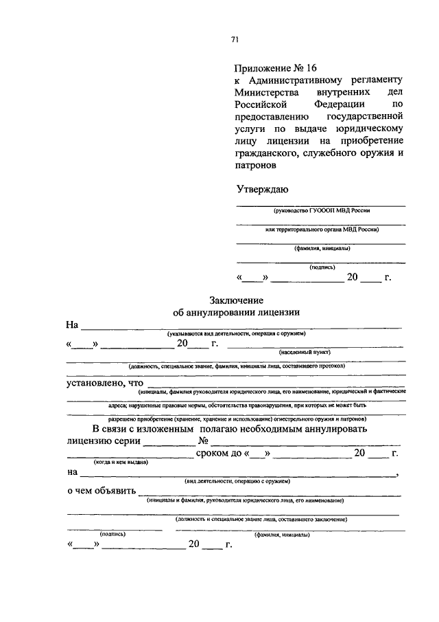 Об утверждении административного регламента