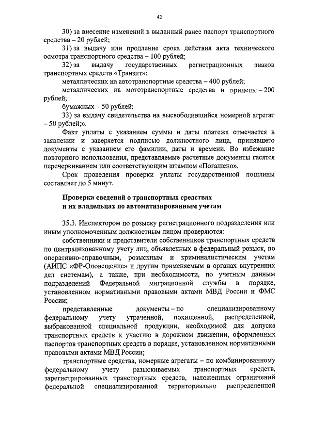 ПРИКАЗ МВД РФ От 24.11.2008 N 1001 "О ПОРЯДКЕ РЕГИСТРАЦИИ.